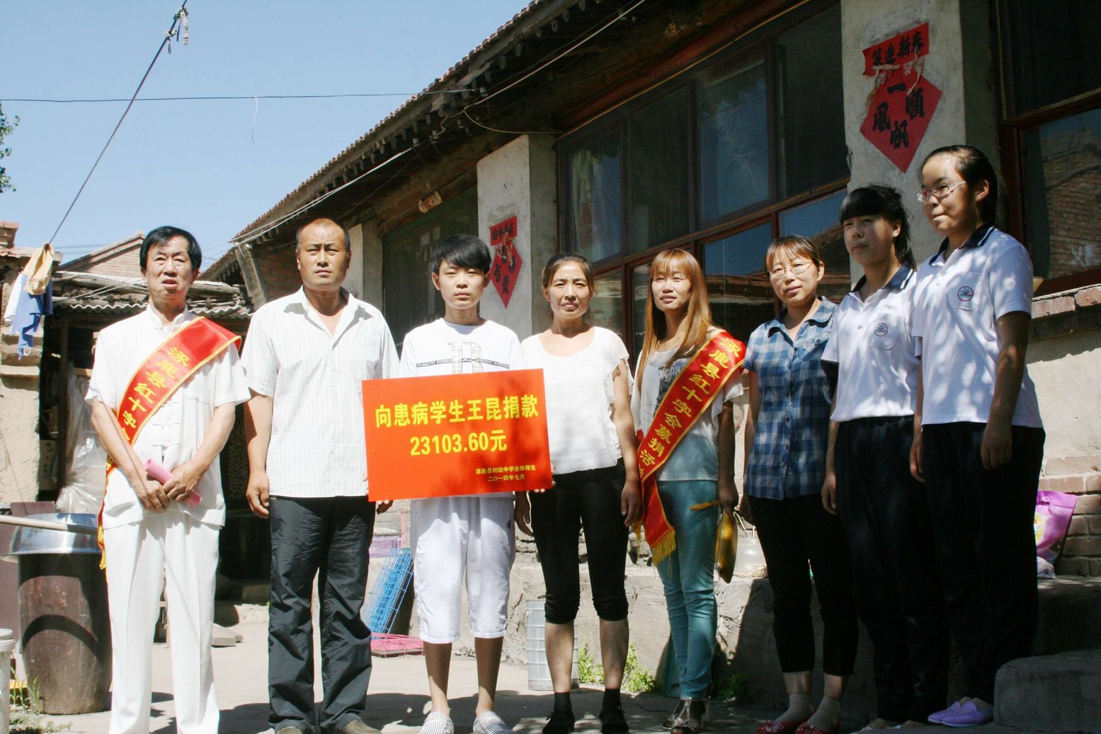 调整大小 2014年7月份，涿鹿县红十字会组织救助王爱平家庭.jpg